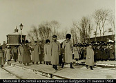 Николай II в Бобруйске