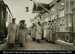 Николай II в Бобруйске