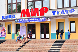 «Мир» в&nbsp;трех измерениях