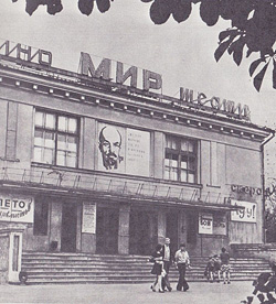 Загадки бобруйских кинотеатров: от современности до начала ХХ века