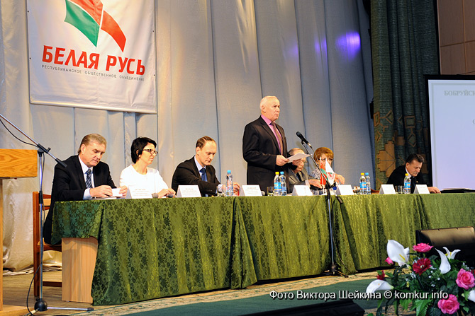 В Бобруйске состоялась отчетно-выборная конференция городской организации РОО «Белая Русь»