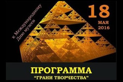 К Международному дню музеев в Бобруйске откроются «Грани творчества»