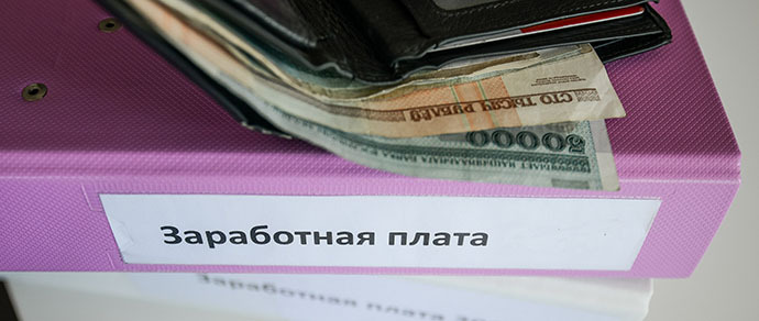 Зарплату бюджетникам повысят на 79,5 тысячи, госслужащие получат прибавку в 205 тысяч