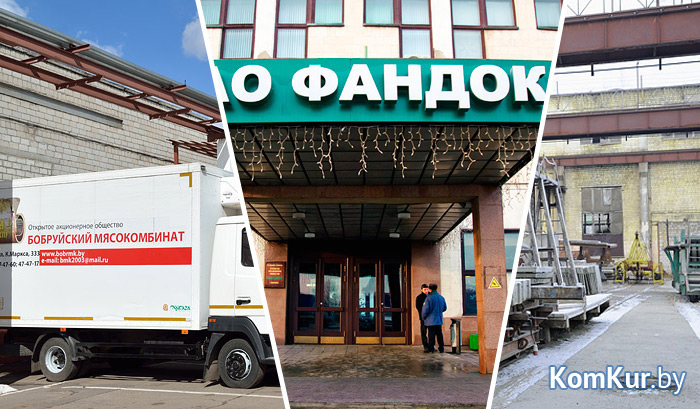 Акции трех бобруйских предприятий переходят государству