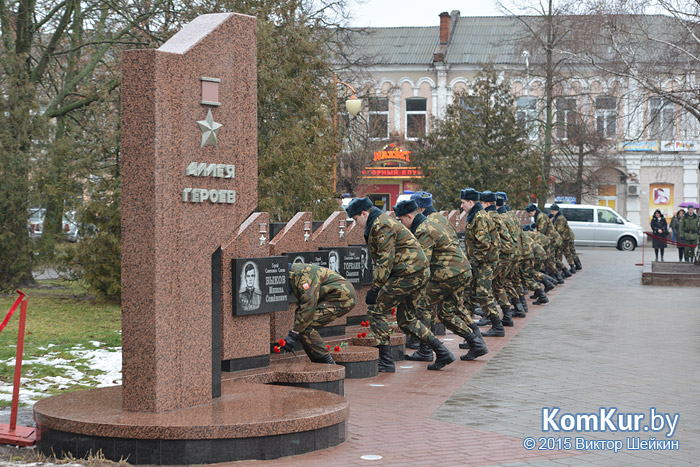 В Бобруйске почтили защитников Отечества