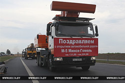 На участке Бобруйск-Жлобин открыта скоростная автомагистраль М-5