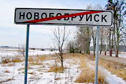 В России тоже есть Бобруйск!