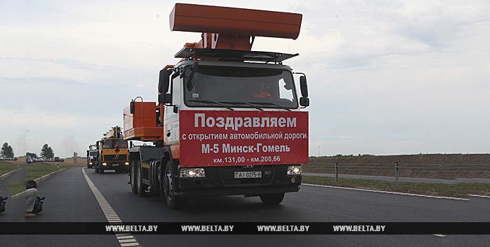 На участке Бобруйск-Жлобин открыта скоростной автомагистраль М-5