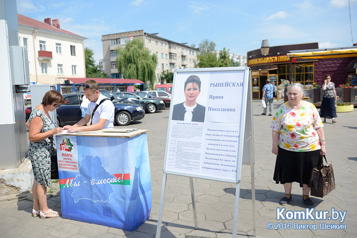 Сбор подписей в поддержку кандидатов в депутаты Палаты представителей стартовал в Бобруйске