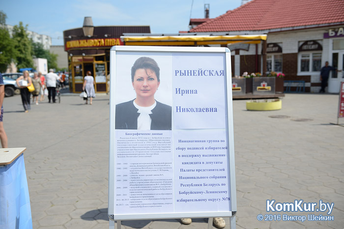 Сбор подписей в поддержку кандидатов в депутаты Палаты представителей стартовал в Бобруйске
