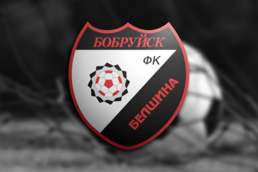 Сразу 3 игрока футбольного клуба «Белшина» накануне покинули Бобруйск