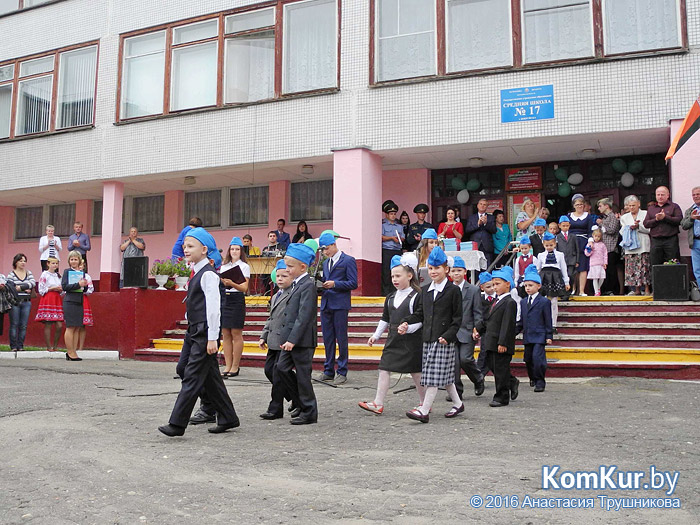 1 сентября в Бобруйске: СШ №17