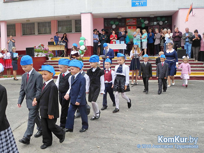 1 сентября в Бобруйске: СШ №17