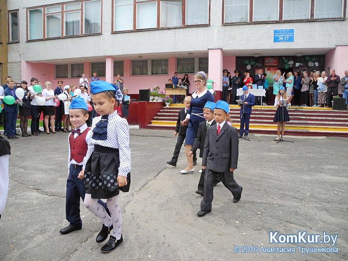 1 сентября в Бобруйске: СШ №17