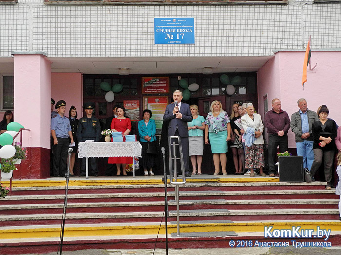 1 сентября в Бобруйске: СШ №17