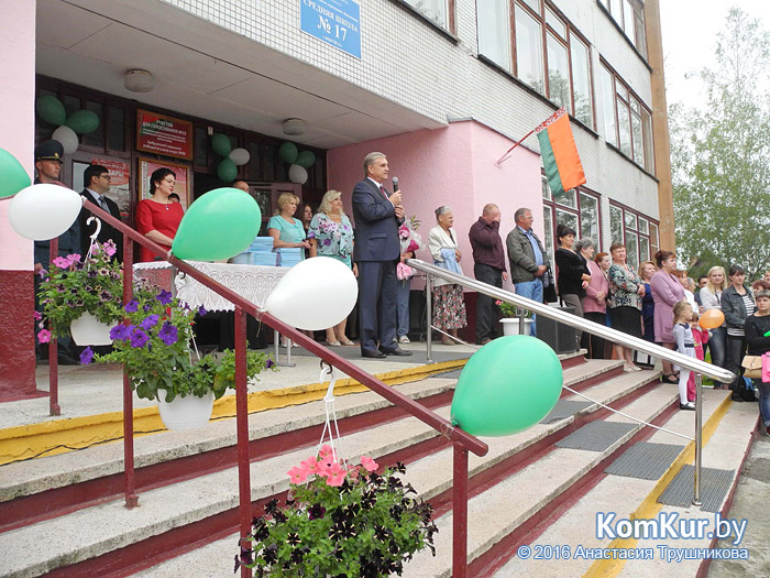 1 сентября в Бобруйске: СШ №17