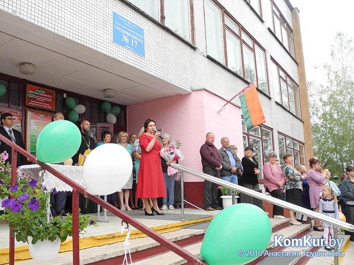 1 сентября в Бобруйске: СШ №17