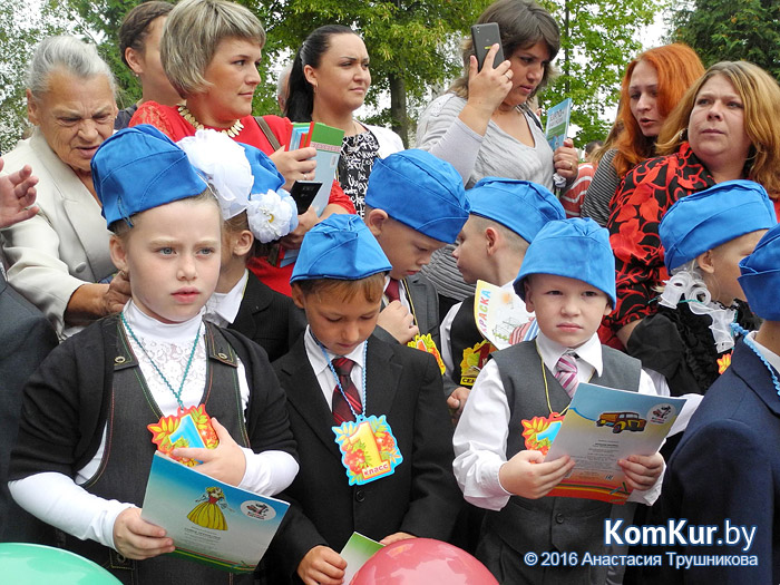 1 сентября в Бобруйске: СШ №17