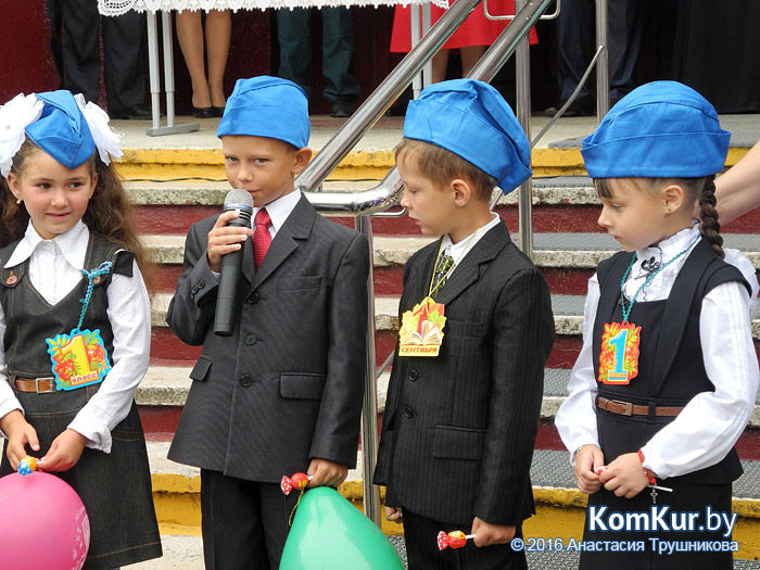 1 сентября в Бобруйске: СШ №17