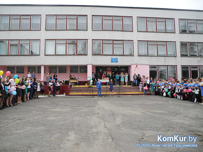 1 сентября в Бобруйске: СШ №17