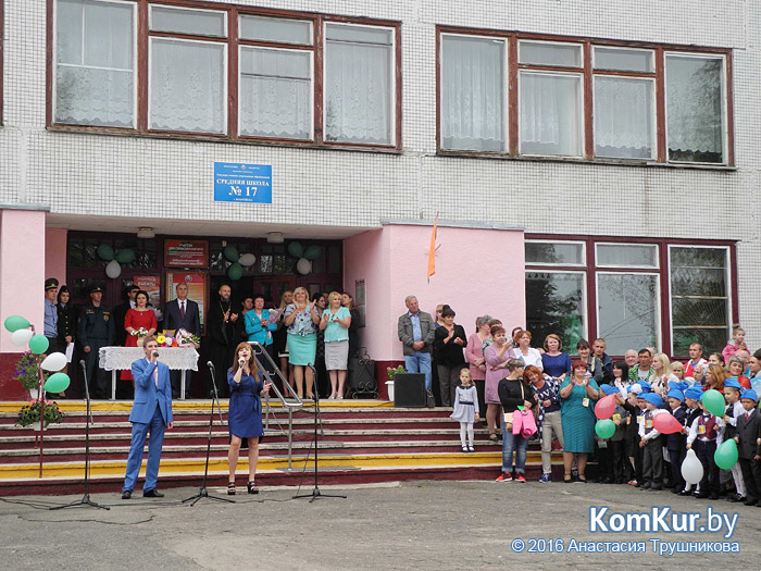 1 сентября в Бобруйске: СШ №17