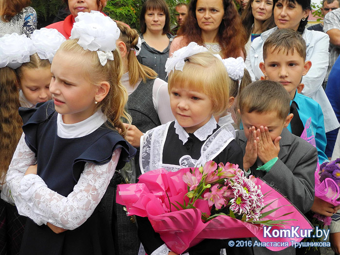 1 сентября в Бобруйске: СШ №17