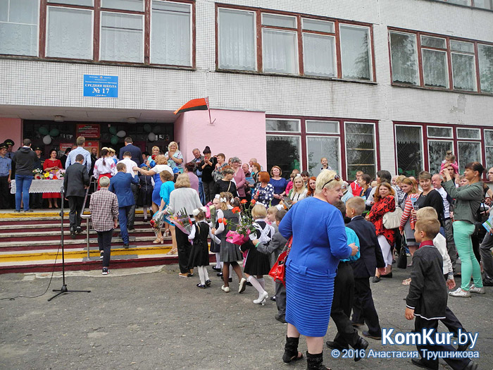 1 сентября в Бобруйске: СШ №17