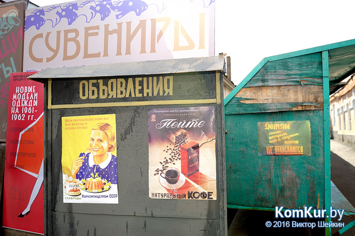 Тюрьма и рынок: Бобруйск в московском кино