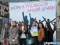 Акция «Бобруйск - здоровый город» прошла на площади имени Ленина