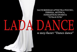 LADA DANCE шоу «Аромат любви»