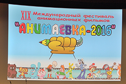 Рок-«Анимаевка 2016» в Бобруйске 
