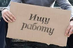 В Бобруйске снизился уровень безработицы