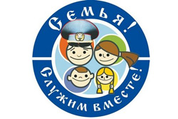 Семья из Бобруйска участвует в чествование финалистов акции МВД «Семья! Служим вместе!»