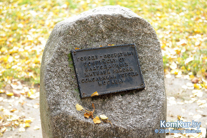 Подарочные дворики Бобруйска