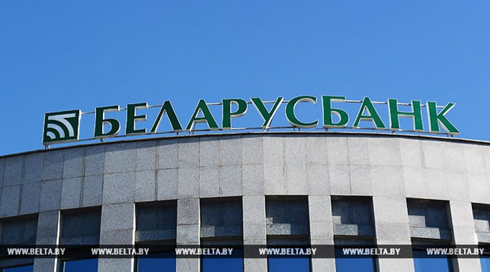 Беларусбанк вновь перенес введение комиссии за прием платежей наличными
