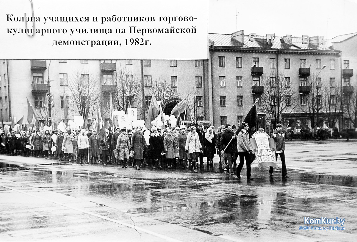 Бобруйскому торговому колледжу – 70 лет!