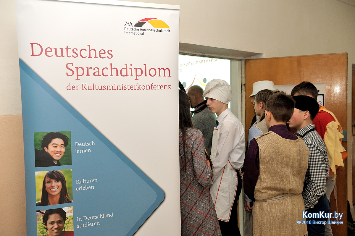 Бобруйская школа говорит по-немецки