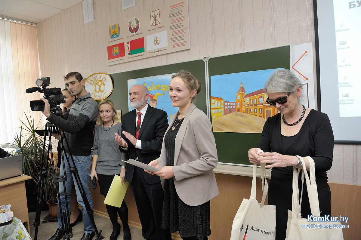 Бобруйская школа говорит по-немецки