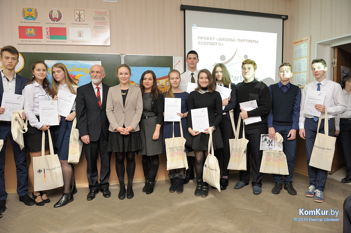 Бобруйская школа говорит по-немецки