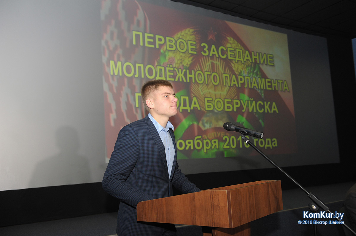 Избран новый председатель Молодежного парламента Бобруйска