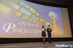 В Бобруйске стартовал фестиваль «Юный режиссёр 2016»