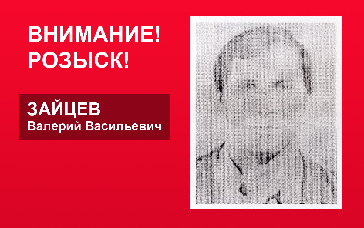 УВД Бобруйского горисполкома разыскивается без вести пропавший