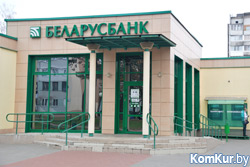 Клиенты Беларусбанка 7 января не смогут воспользоваться системой АИС «Расчет»