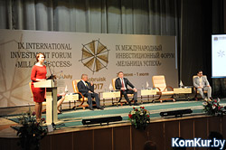 В Бобруйске проходит международный инвестфорум «Мельница успеха»
