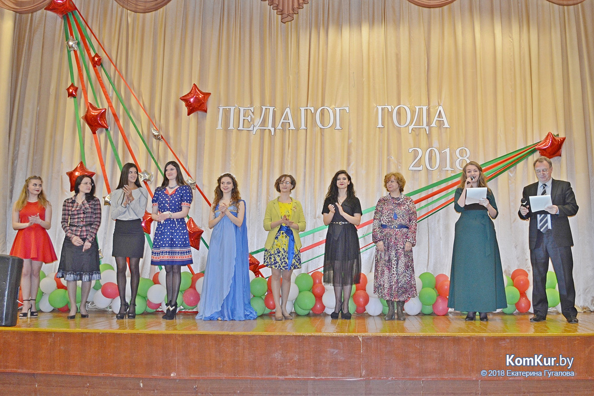 Педагоги Бобруйска выясняли, кто лучший из лучших