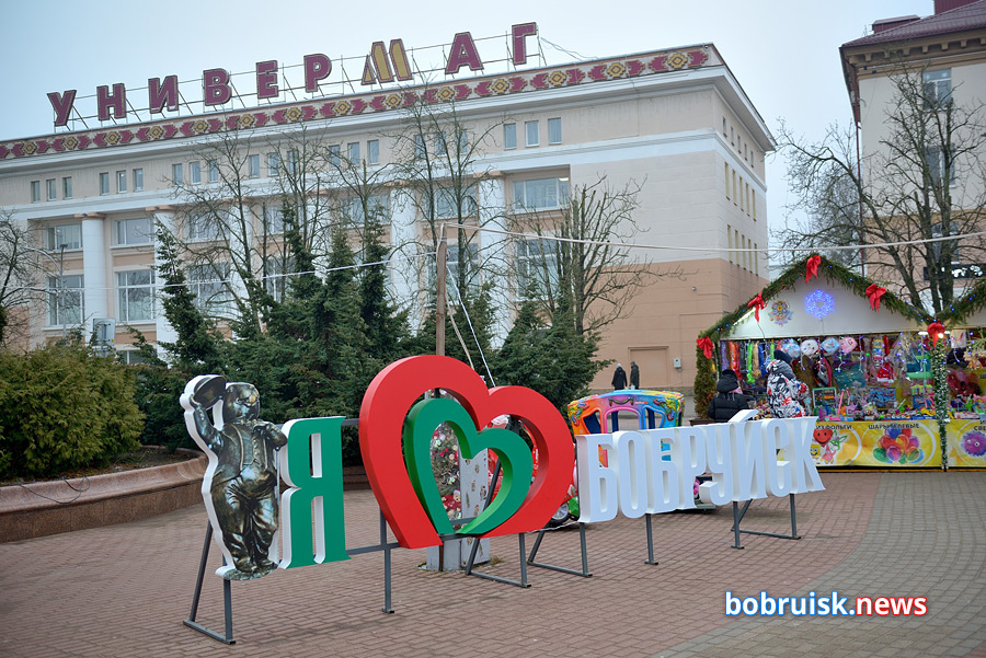 Третий день нового года в Бобруйске