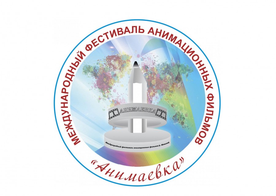 Международный фестиваль анимационных фильмов «Анимаевка-2023» пройдет в Могилеве 11-13 октября. Открыт прием заявок на участие в конкурсной программе.