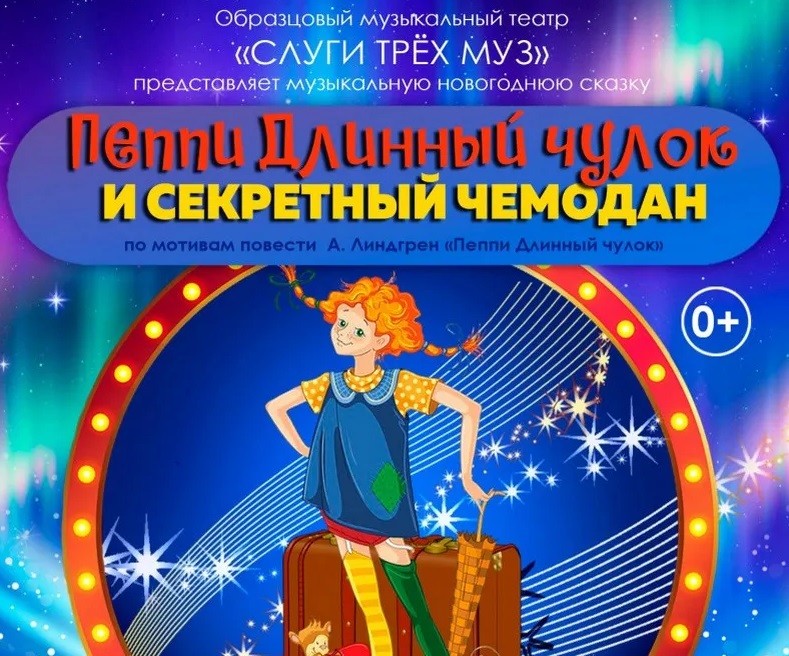 Новогодние представления в Бобруйске для детей и взрослых: афиша