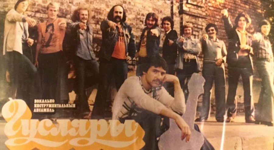 1970-е. Вокально-инструментальный ансамбль «Гусляры».  Четвертый слева – Рафаэль Гольдман.