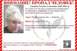 В Бобруйске разыскивается 57-летняя женщина